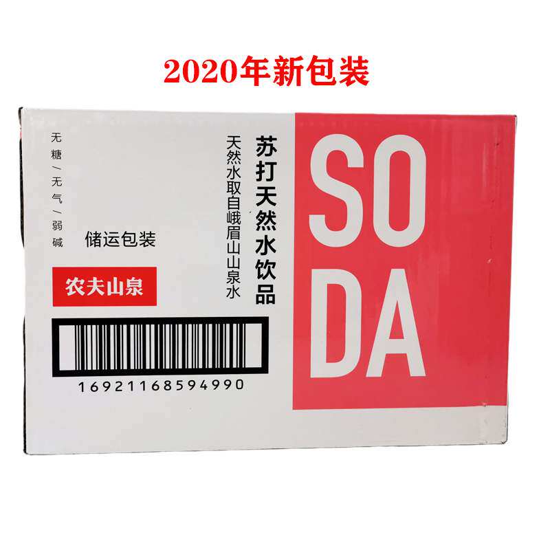 农夫山泉新品苏打水无蔗糖无气弱碱水长白山峨嵋山水源15瓶整箱包-mc