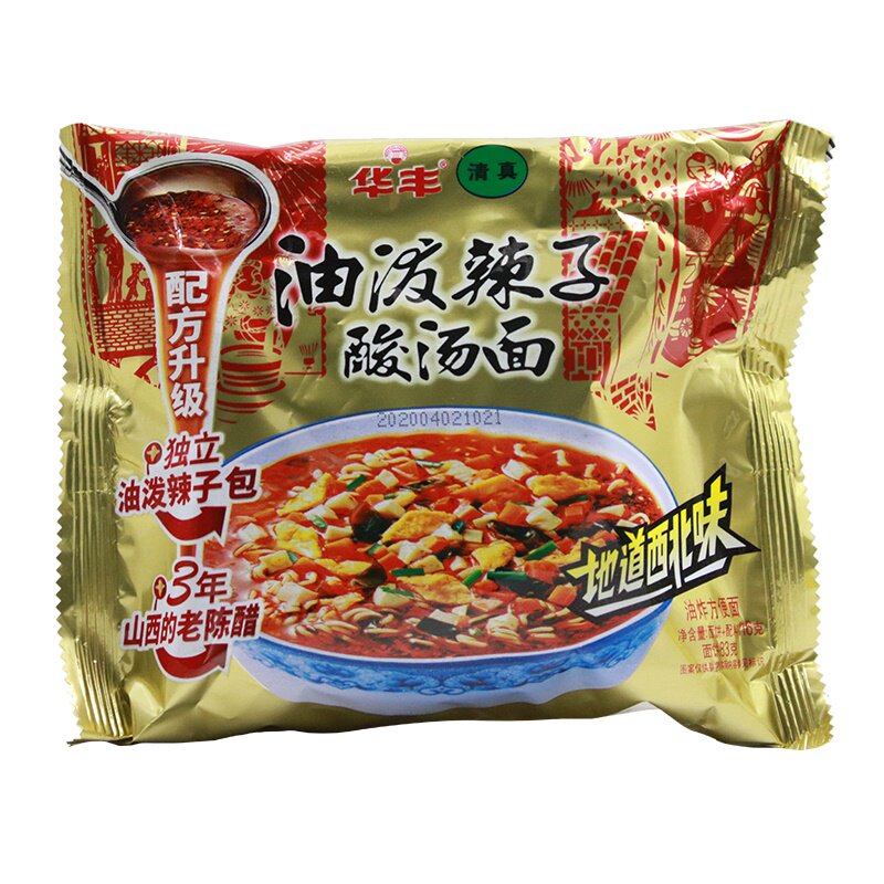 方便面华丰油泼辣子汤面泡面116gx24袋整箱包邮脆冲泡方便面
