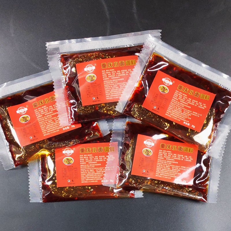 开店专用正宗重庆麻辣小面调料包底料小袋装其它调料