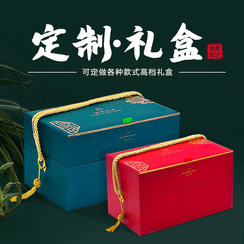 包装盒精品定制高档礼品盒产品产品包装保健品瓦楞瓦楞纸礼品盒