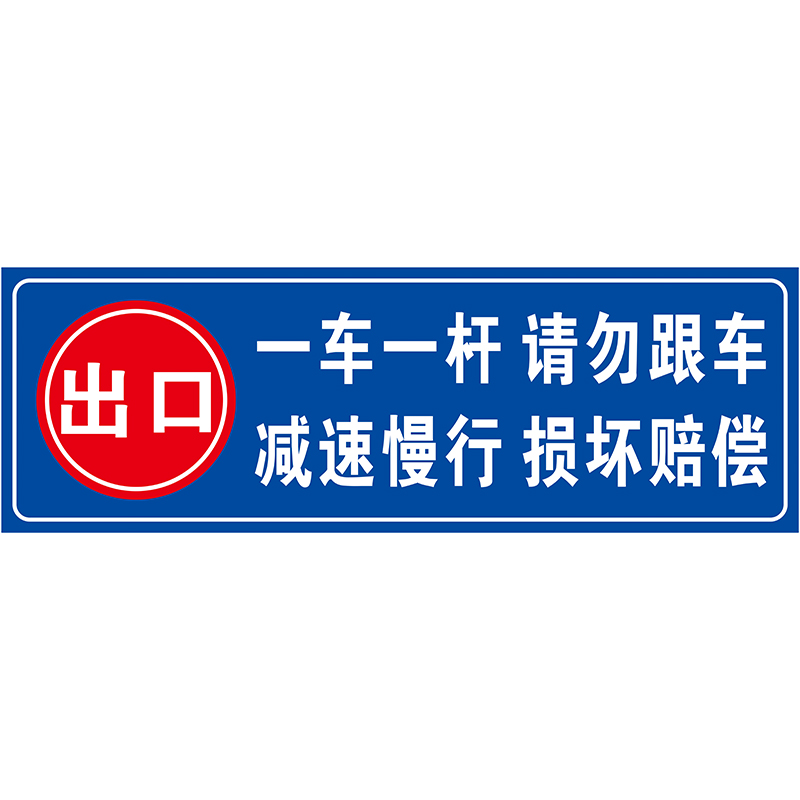车间安全生产警示标识牌禁止吸烟提示牌严禁烟火标志贴纸有电危险