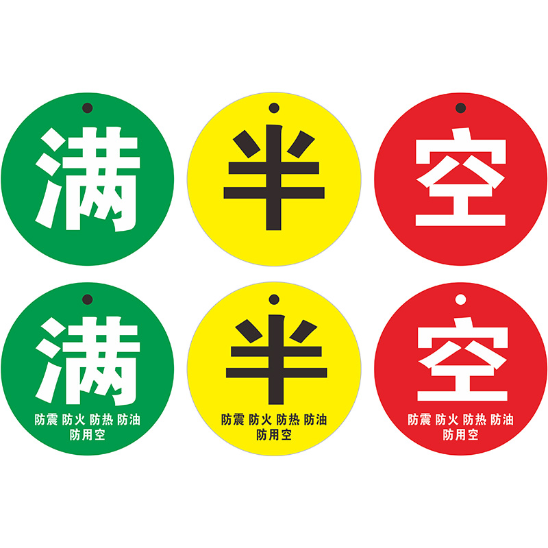 氧气空满气瓶标示牌可防油防震防火提示状态标志牌