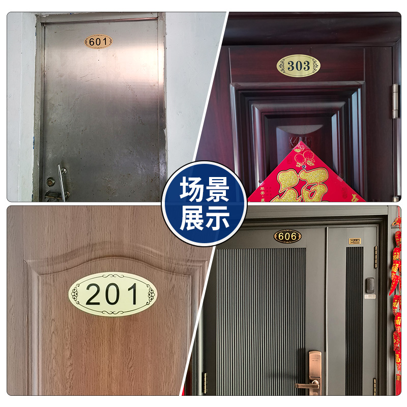 门牌门牌号亚克力高档贴包间房号定制塑料板pvc数字标志牌
