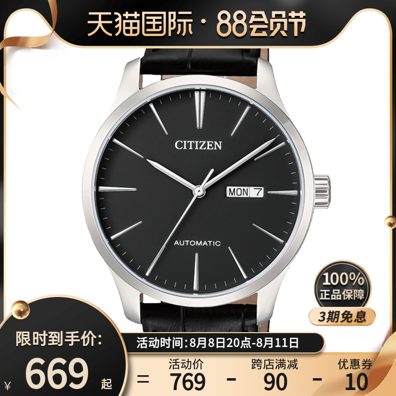 citizen西铁城手表男士自动机械表日本简约轻奢商务腕表钢 NH8350