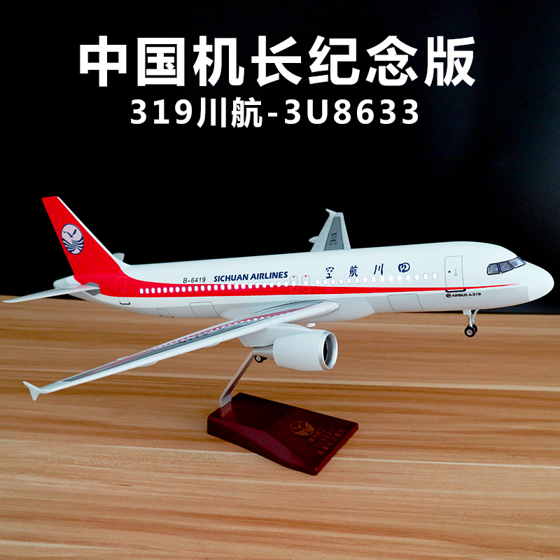 大号仿真飞机模型带轮子声控led灯空客a380南航747国航川航319