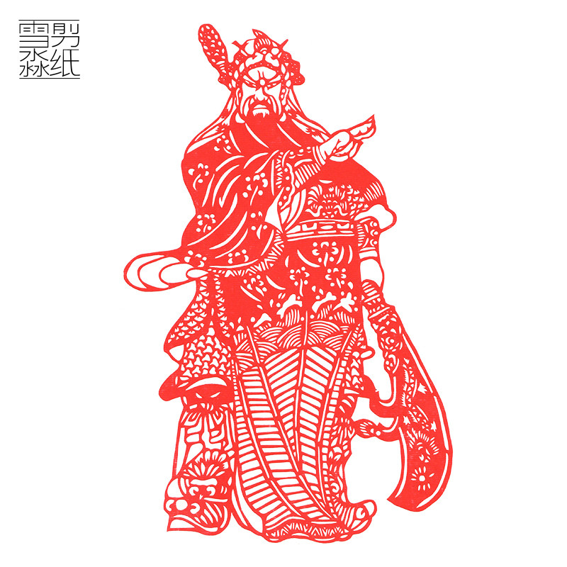 装饰中国民间特色年货关公财神手工剪纸画作剪纸