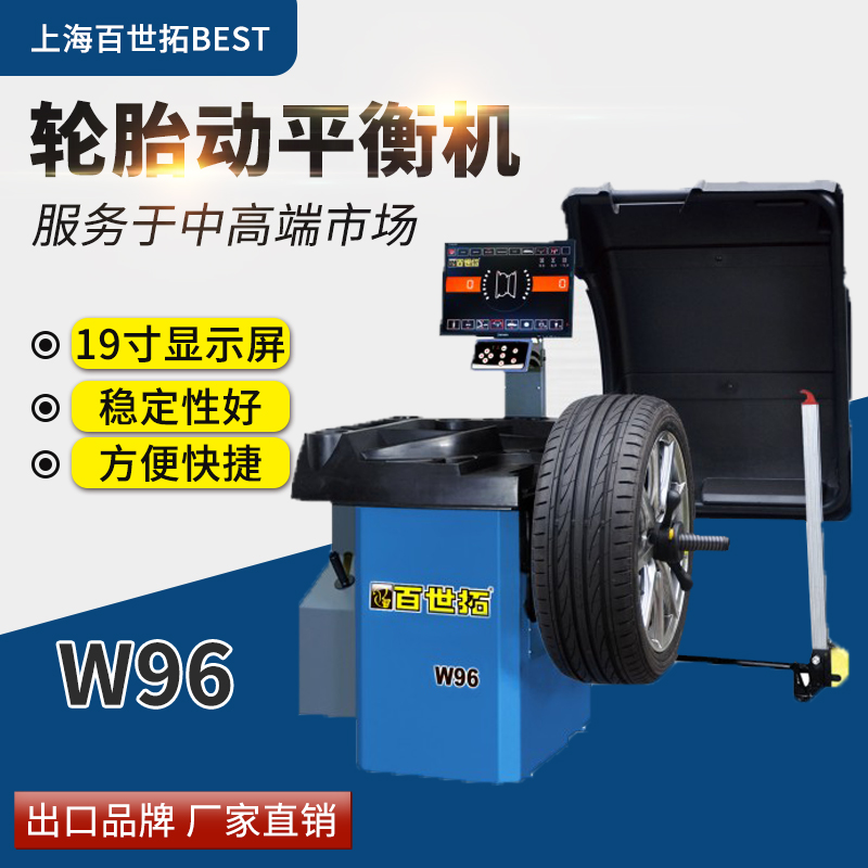 轮胎上海百世动平衡光明明火出口出口品品牌平衡机其他汽修汽保工具