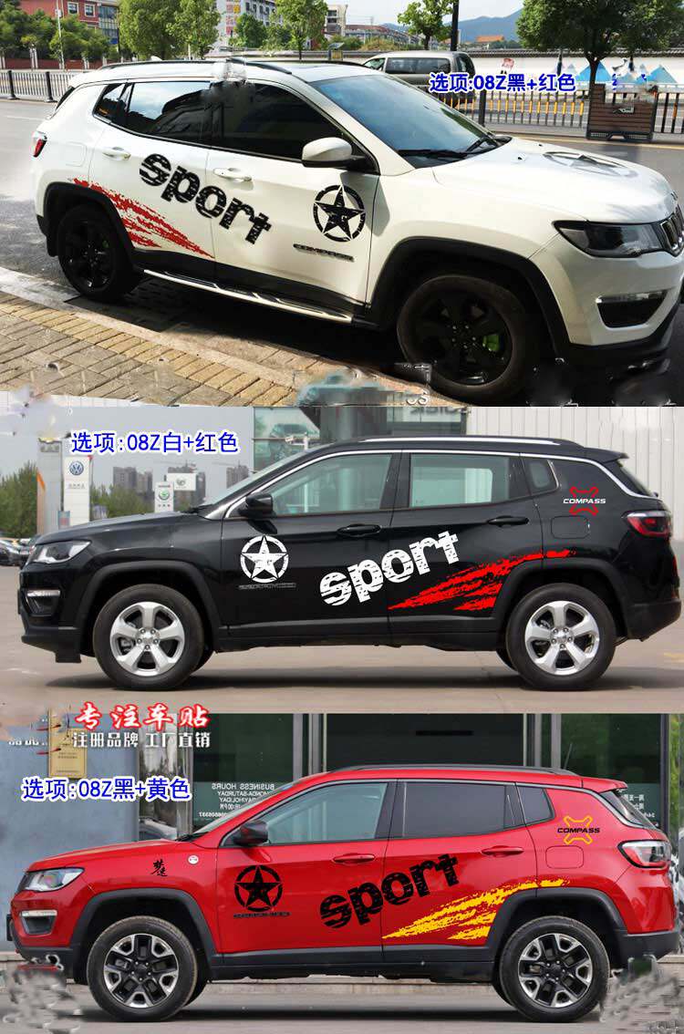 吉普牧马人自由光自由指南者大切诺基车贴拉花装饰车身汽车装饰贴