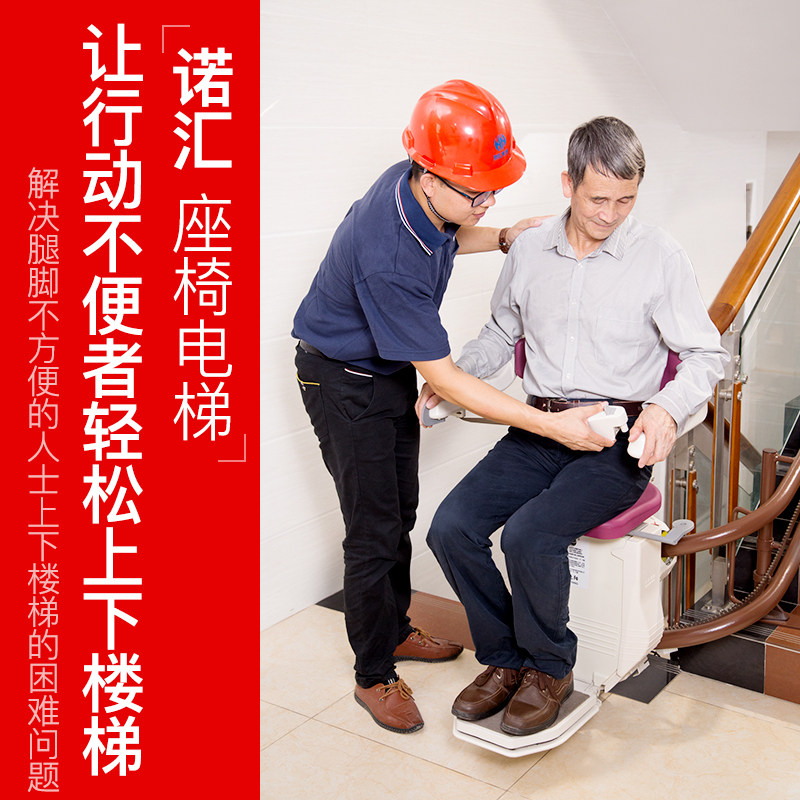 电梯爬楼简易家用楼道神器电动老人人上楼梯升降台