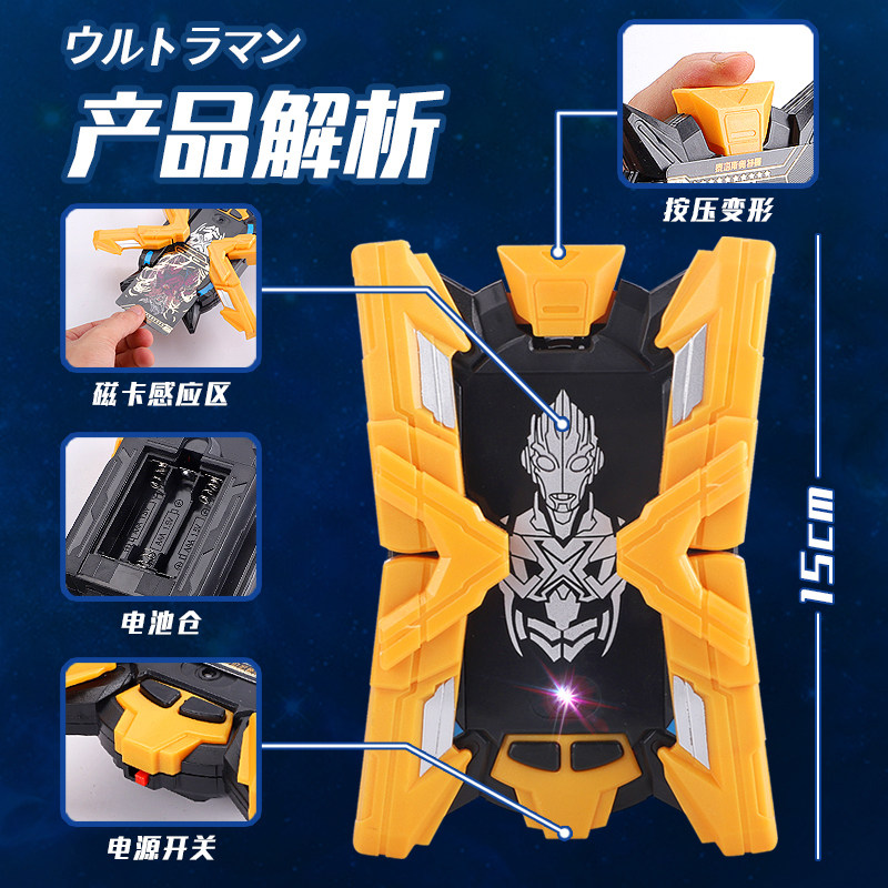 艾克斯奥特x曼变身器闪光感应终端召唤器可动人偶升华器儿童男玩