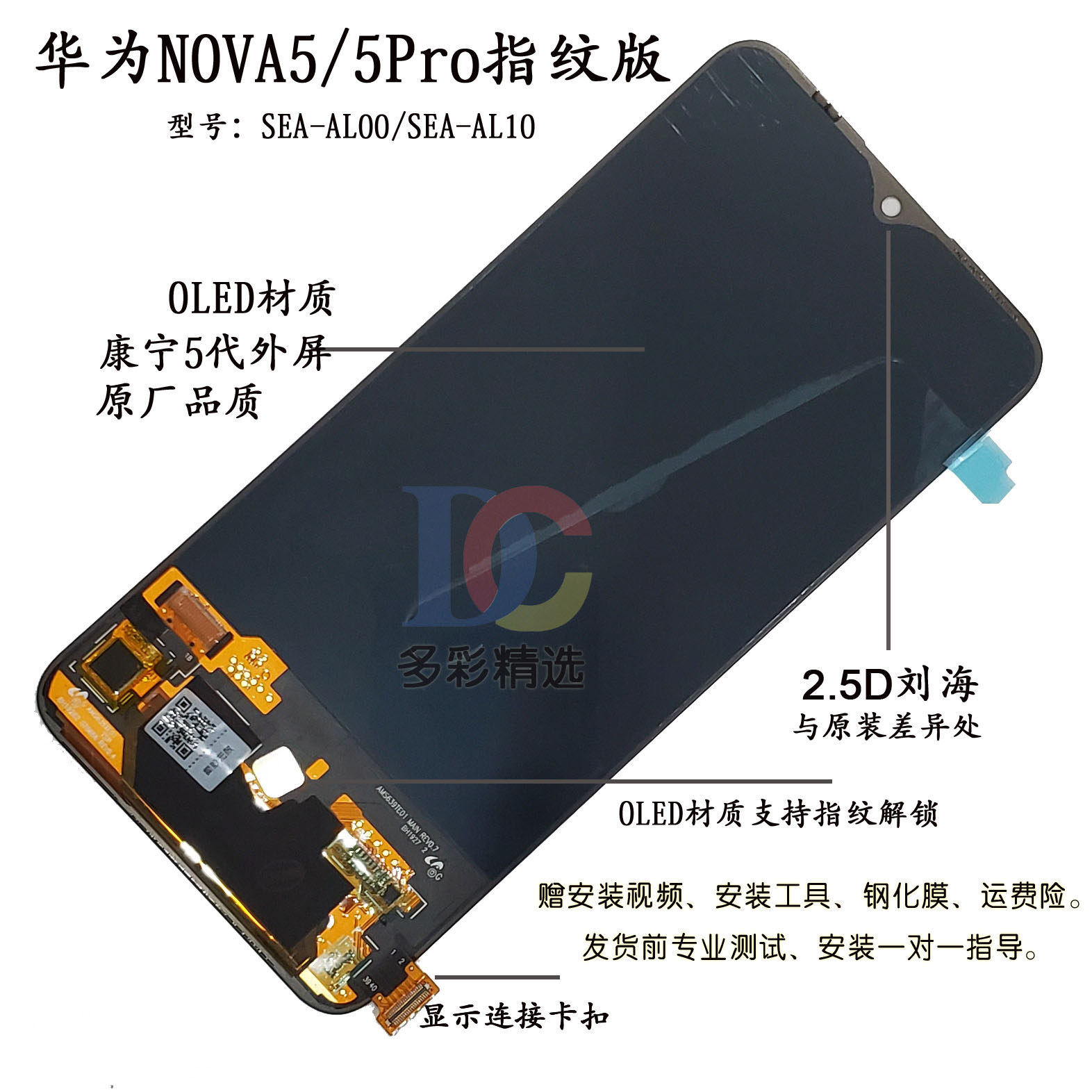 适用于华为nova5pro5ipronova6nova77senova7pro原装屏幕总成手机零