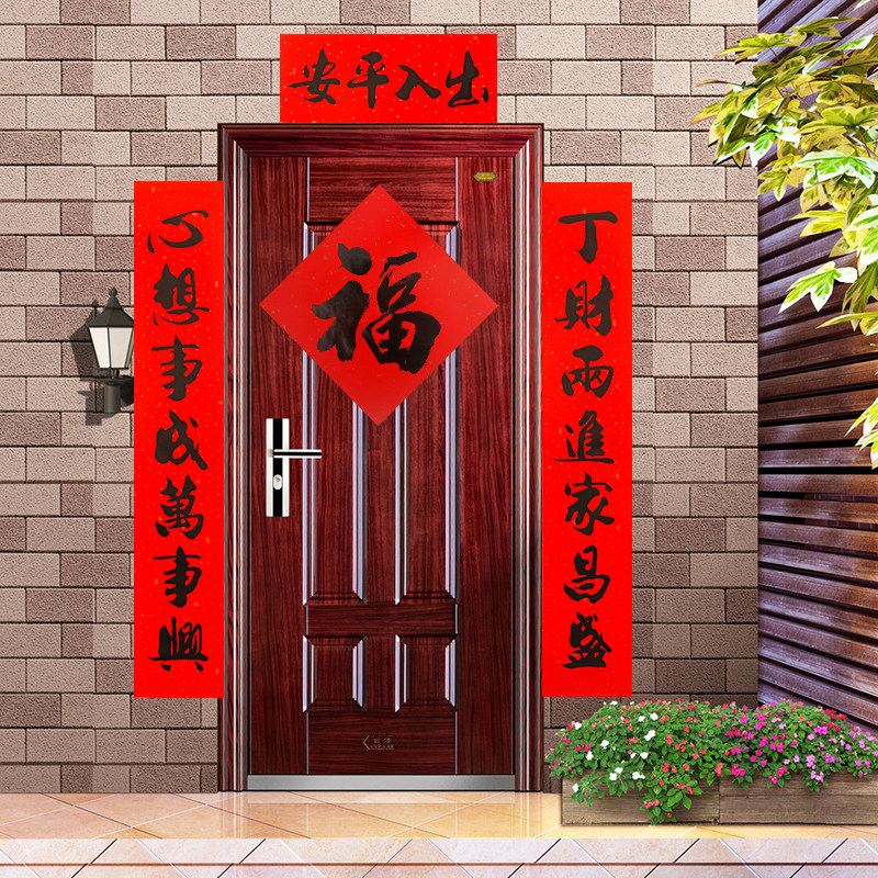 2020新年对联春联门联鼠年过年新春大门小门对联