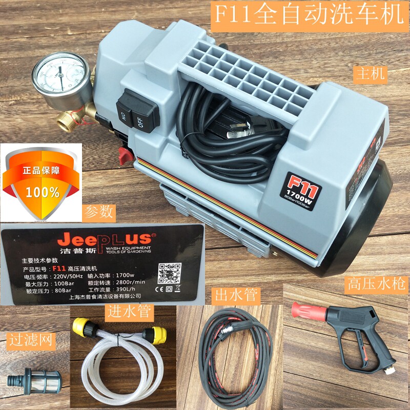 f8高压清洗机f2升级f11刷车水泵220v车用洗车水枪