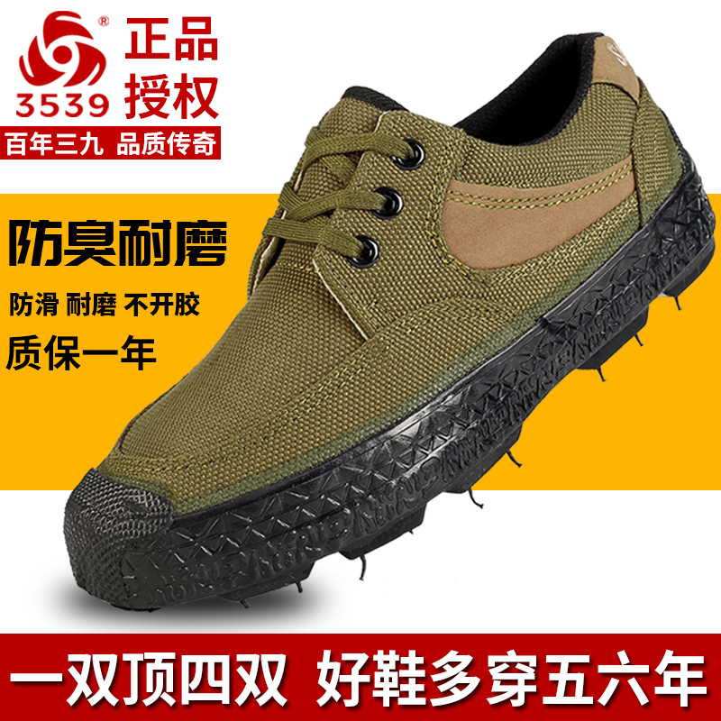 3539特勤解放胶黄布鞋劳保低帮迷彩夏作训练工地劳动耐磨防滑透气