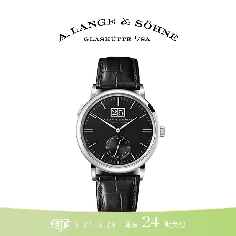 A. Lange＆Sohne/朗格SAXONIA 萨克森腕表LS3813AD
