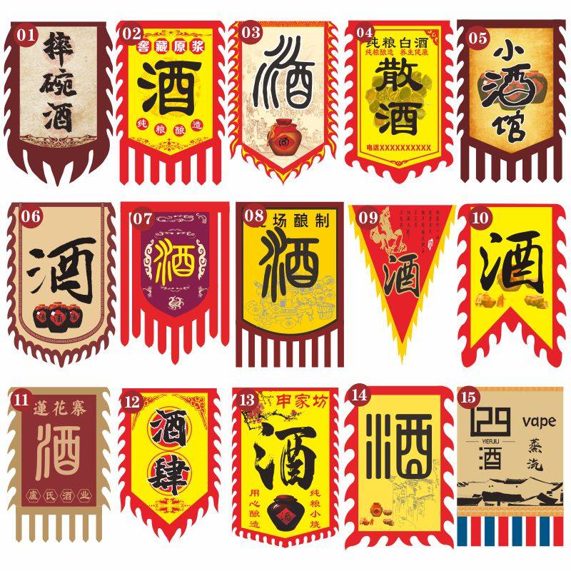 仿古招牌挂旗帅旗复古定做镖旗旗子户外制作旗帜