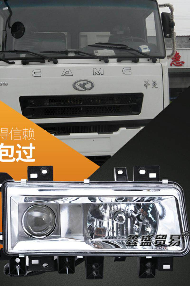 华菱重卡汽车配件华凌之星前大灯总成正厂搅拌车雾灯转向灯原厂