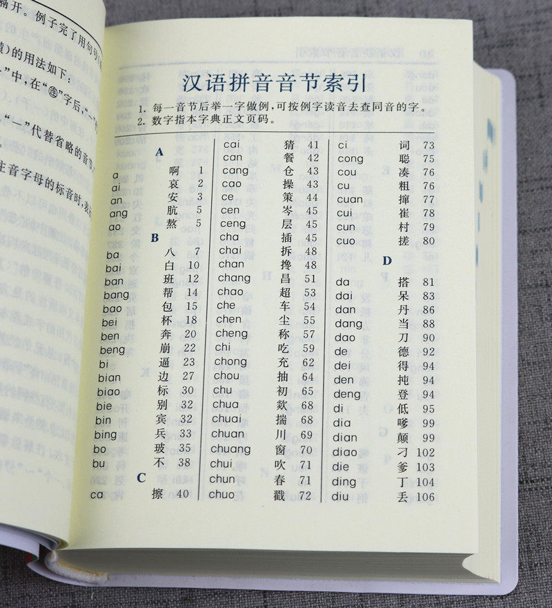 新华字典第11版双色本工具书百科全书小学生词字典 (平装) 少儿小学