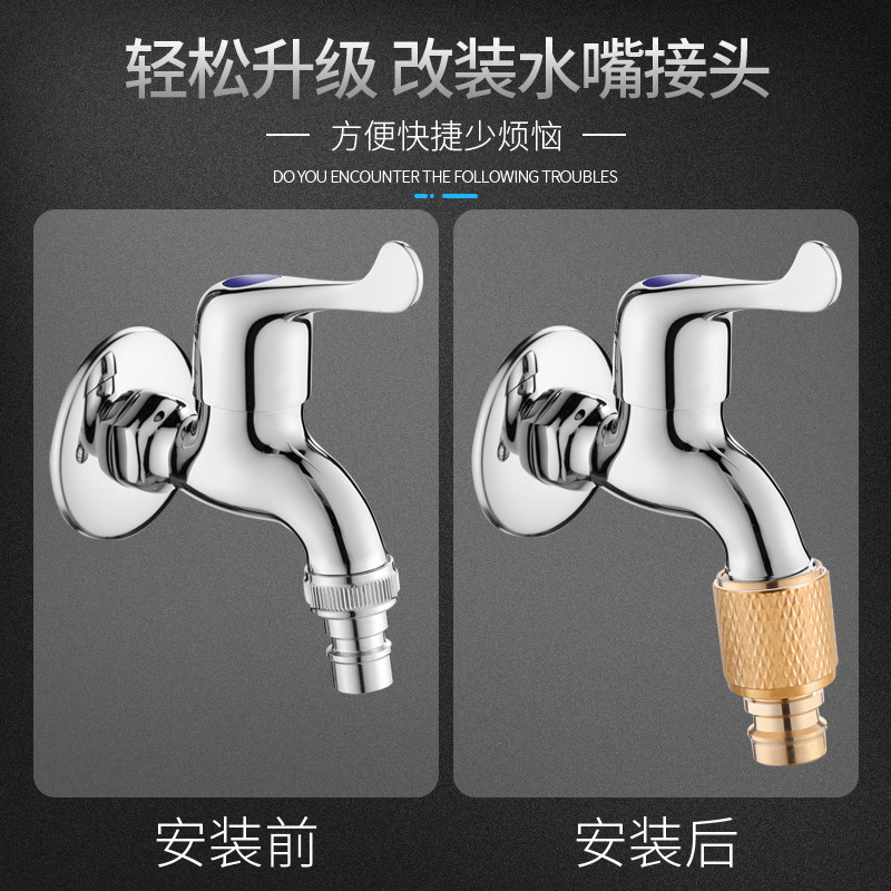 水龙头万能接头水管对接洗衣机进水水嘴连接转换洗衣机龙头