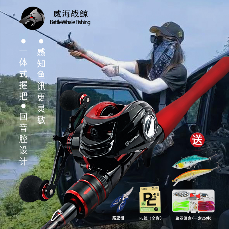 路亚威海海战品牌套装远投超硬碳素枪柄装备钓竿