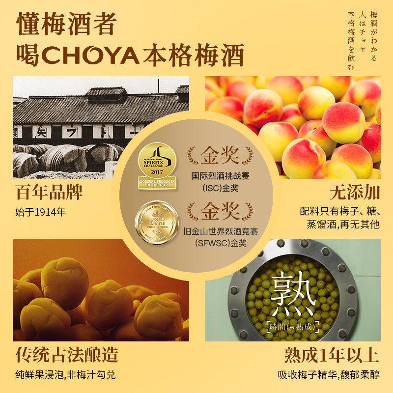 日本进口choya黑金本格梅酒720ml