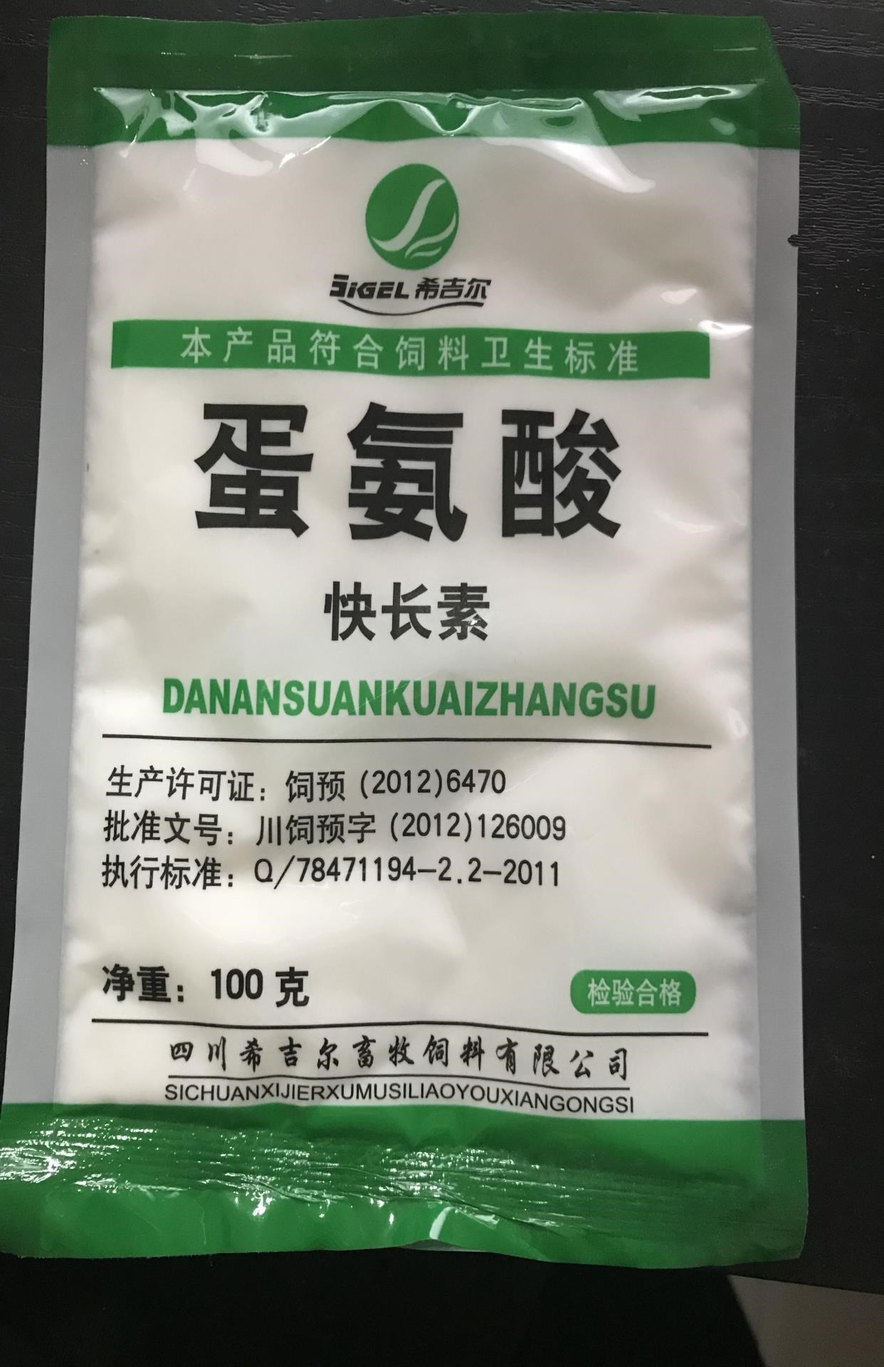小鸡鸭鹅牛羊用吃氨酸粉快长素氨基酸饲料添加剂饲料添加剂