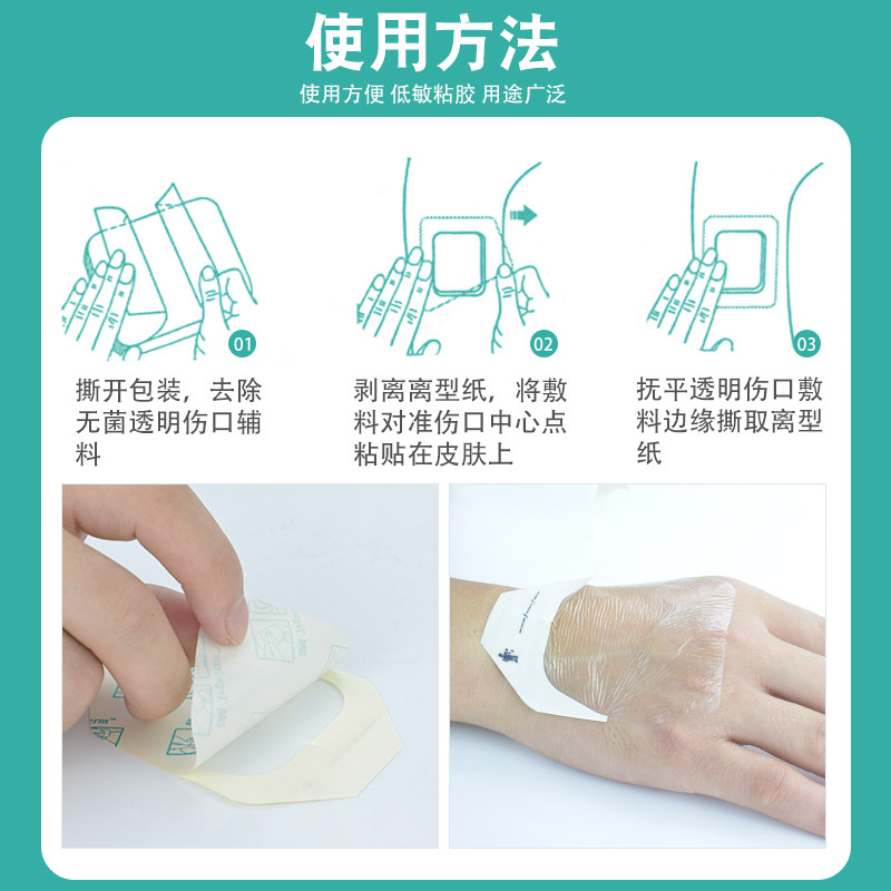 3m透明敷料picc无菌敷贴导管固定贴伤口洗澡防水贴医用留置针贴膜