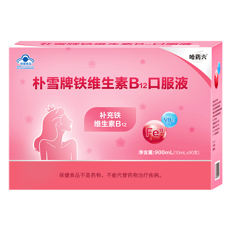 哈药六朴雪维生素b12口服液儿童孕妇成人女性贫血锌