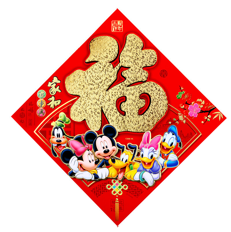 2020鼠年新年生肖立体门贴