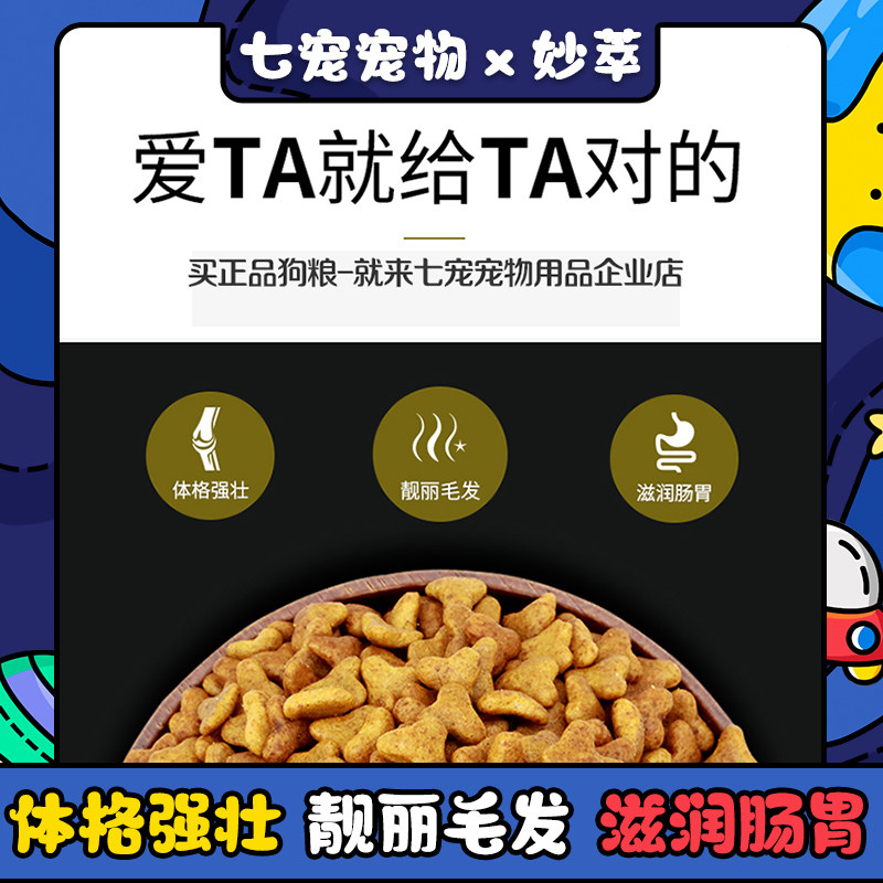 夸克派得妙萃狗粮3斤成年年期牛肉护毛比熊狗全价膨化粮