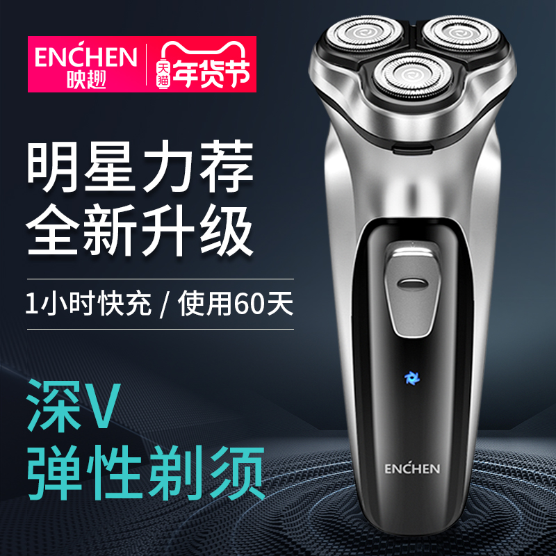 小米有品 映趣 YQ-1922 智能3D電動剃須刀
