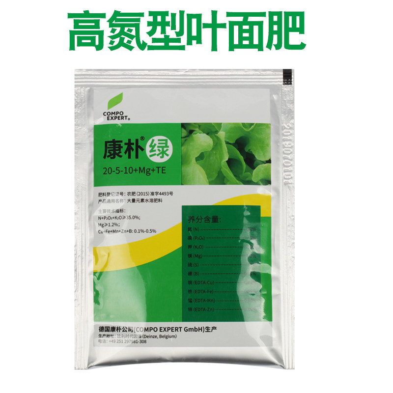 康朴德国蓝康朴红绿液硼高氮高磷高钾钙镁硼叶面肥