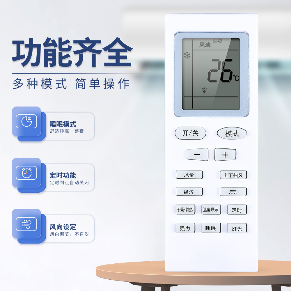 空调遥控器原装omt适用于panwosoci新款松川kfrd-2636gw遥控设备