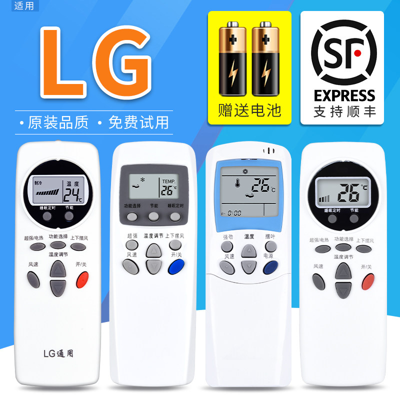 原装omt适用lg空调遥控器万能通用挂机柜机6711a20038abc6711a20030wv