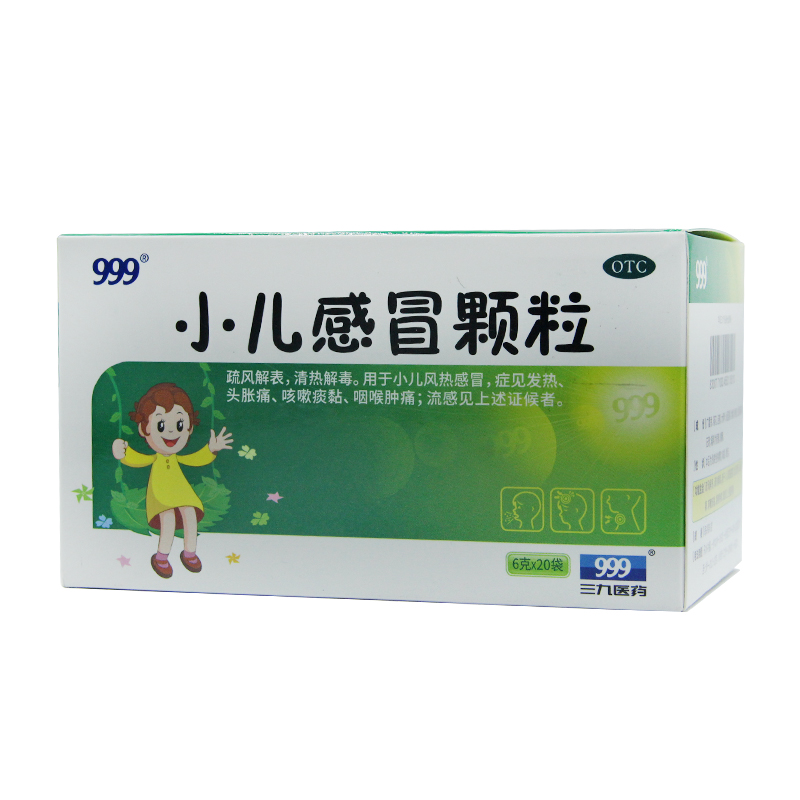 小儿感冒颗粒6g20袋发热头胀咳嗽咽喉肿痛小儿感冒