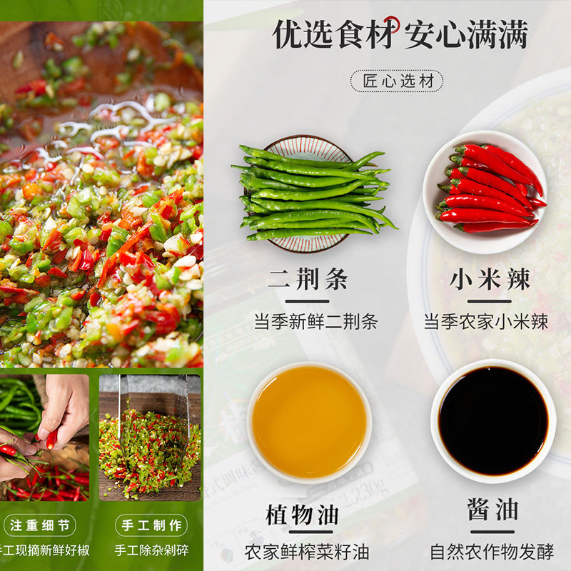娃子双椒230g3瓶四川蒜蓉辣椒酱青红剁椒酱特辣椒酱
