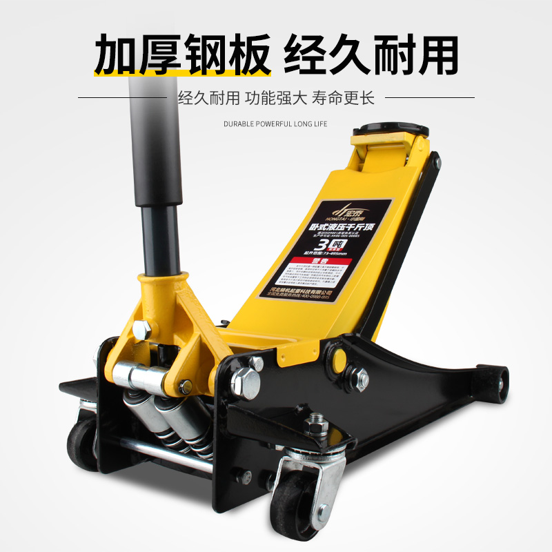 卧式千斤顶3吨5t2t液压小汽车轿车车用千金汽修千斤顶