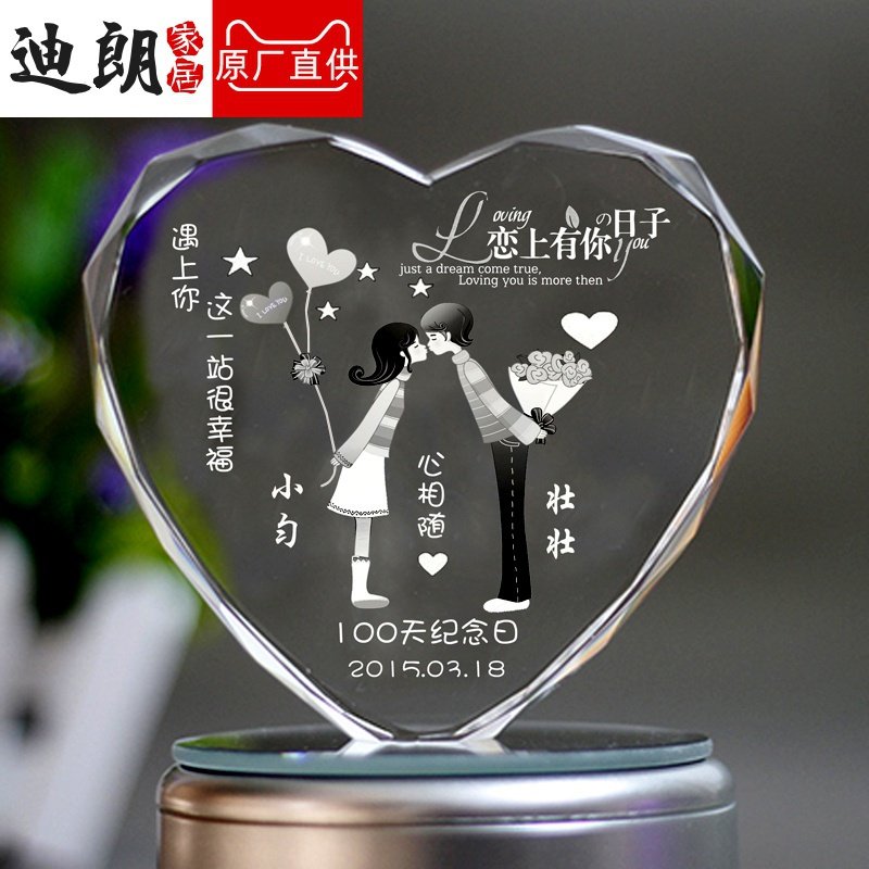 纪念日礼物情侣恋爱周年一百100天百货结婚生日创意礼盒