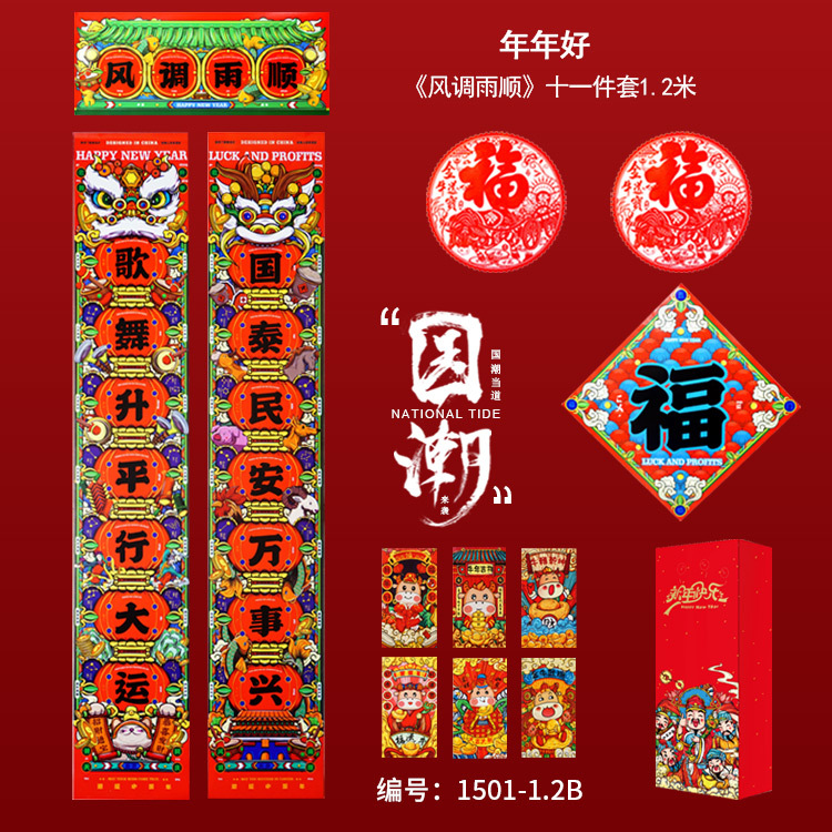 春联2022虎年过年年春节家用对联国潮烫金创意对联