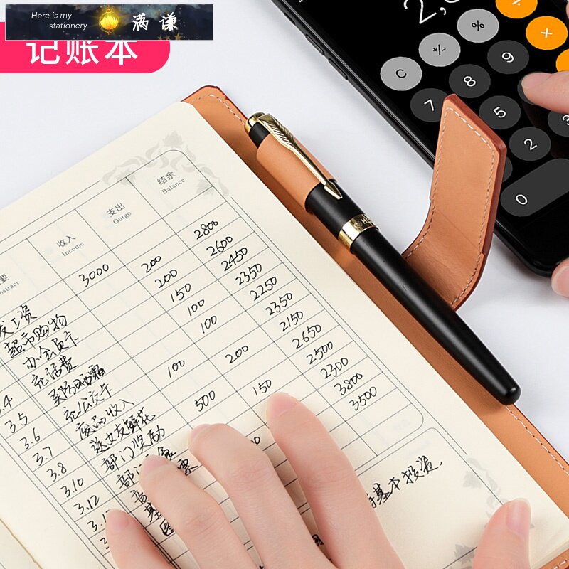 账本记账日常结婚流水店铺支出收入现金日记账本