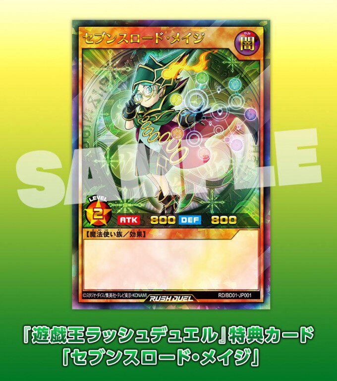 duel1法师星道七星prrdsevens伟信游戏王dvd动漫挂件