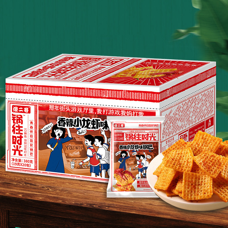 傻二哥 锅往时光锅巴380克/盒青瓜香辣蟹黄味办公室零食网红锅巴