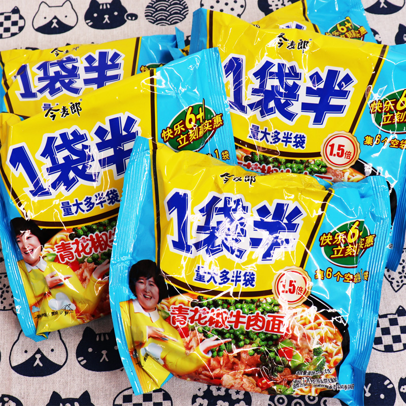 今麦方便面一袋半青花椒牛肉面袋装整箱藤椒速食方便面