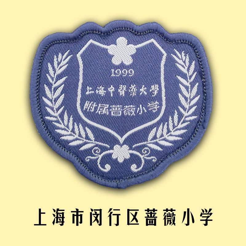 上海市闵行区蔷薇小学校服订购专用链接校服