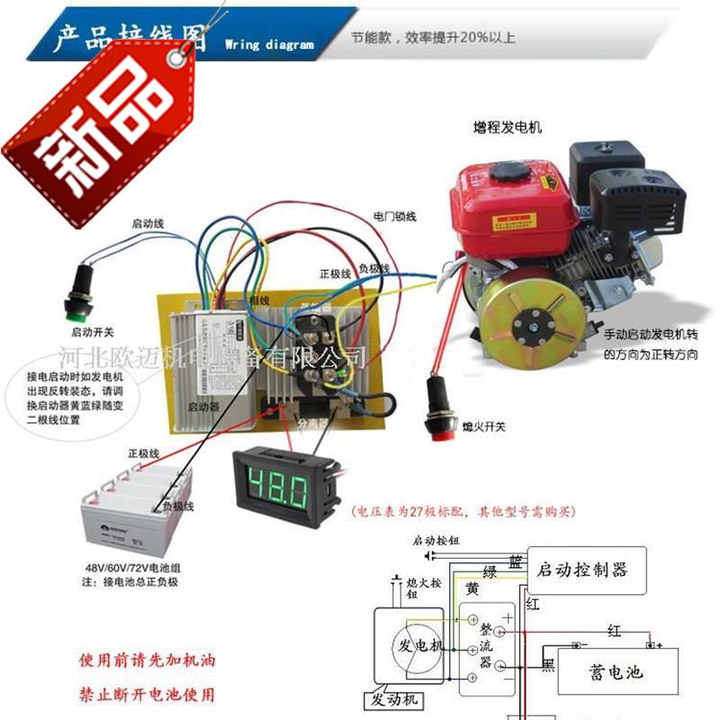 车增程器汽发配配件48v60v72uv启动控制器整流器增程器