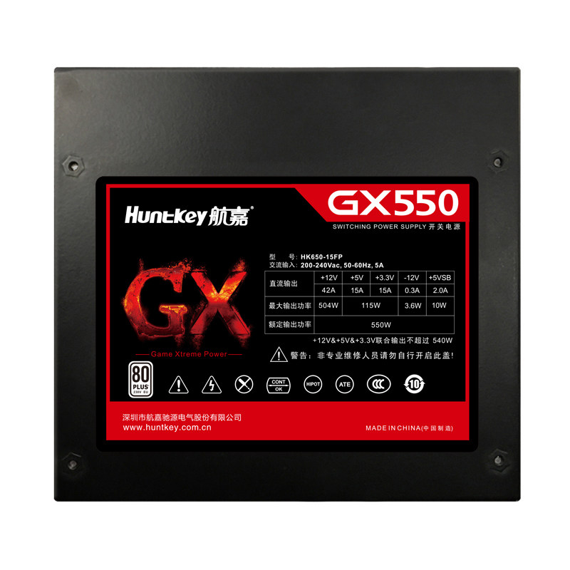 电源航嘉gx550550w白牌认证台式电脑电压游戏主机电源