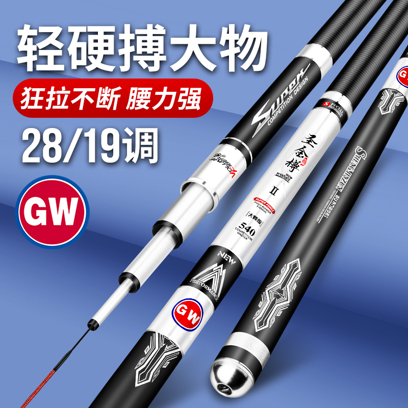 光威鱼竿手竿超轻超硬28调19调碳素休闲野钓台钓竿鲫鱼鲤鱼综合竿