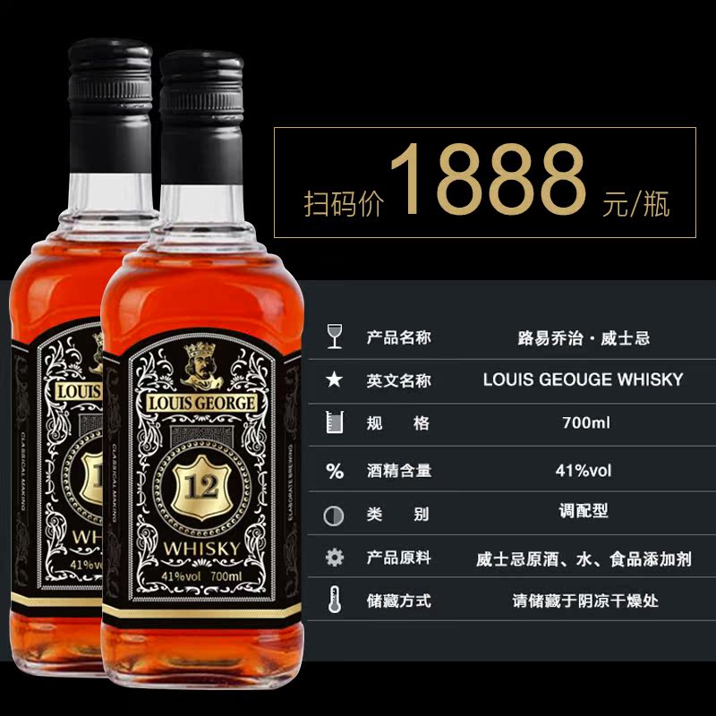 进口洋酒路易乔治威士忌xo白兰地原液烈酒700ml威士忌