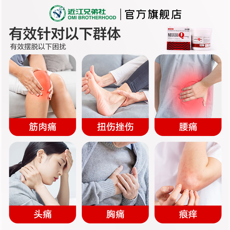 【旗舰店】日版近江兄弟社q软膏止痛镇痛腰酸颈椎正品65g/430g