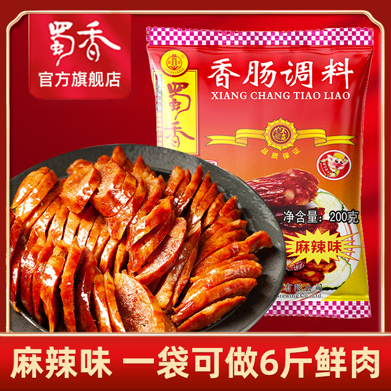 蜀香秘制麻辣灌香肠调料200g